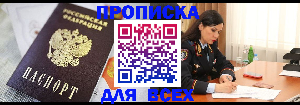 прописка в квартире в Тихвине