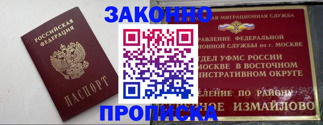 временная регистрация гарантия в Тихвине