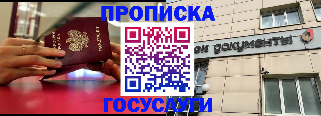 временная регистрация недорого в Тихвине