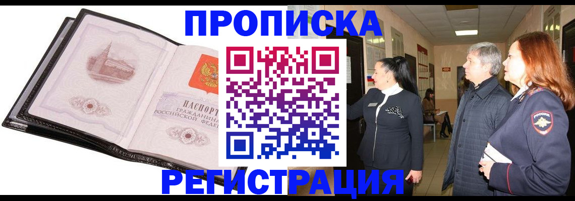 временная регистрация недорого в Тихвине