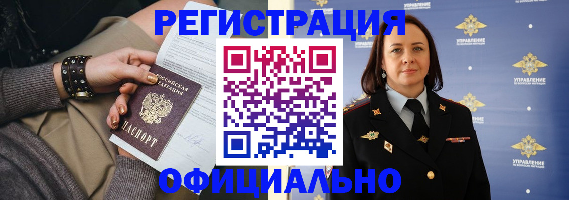 прописка ребенка в Тихвине