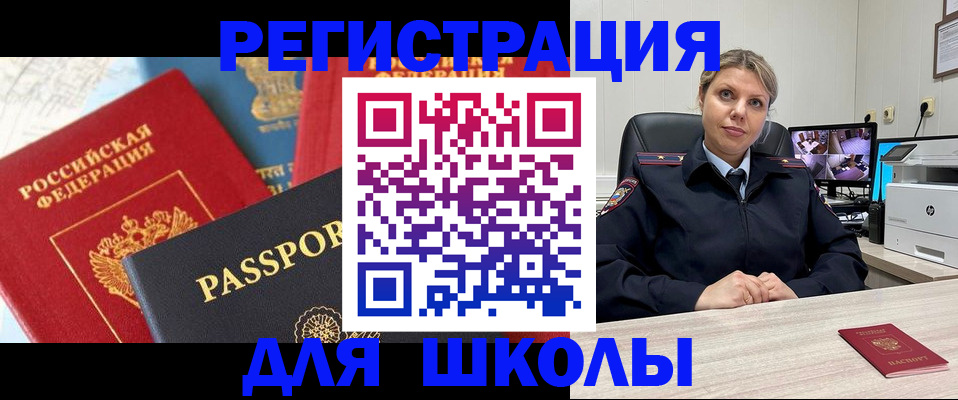 временная прописка в Тихвине