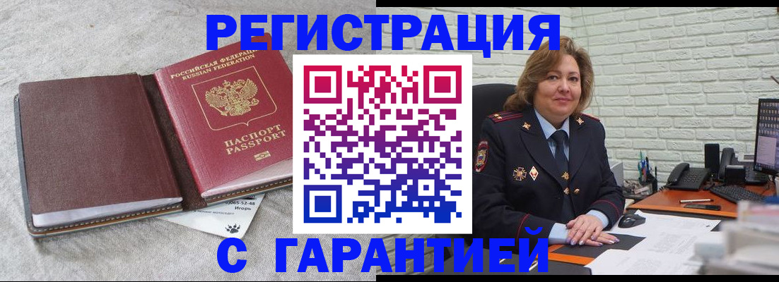 временная регистрация купить в Тихвине