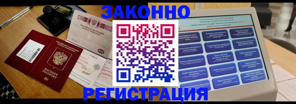 прописка для военкомата в Тихвине